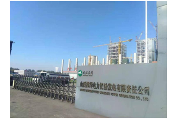 漳澤電力集團長治分公司集控大樓、配電樓